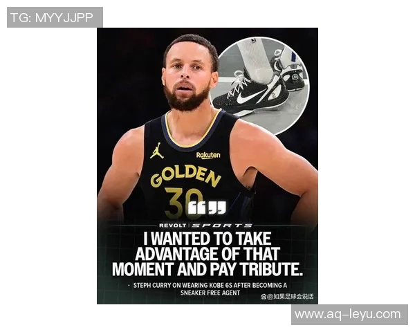 库里穿上科比6惊艳全场美球迷惊呼耐克哨库里再现70分神迹