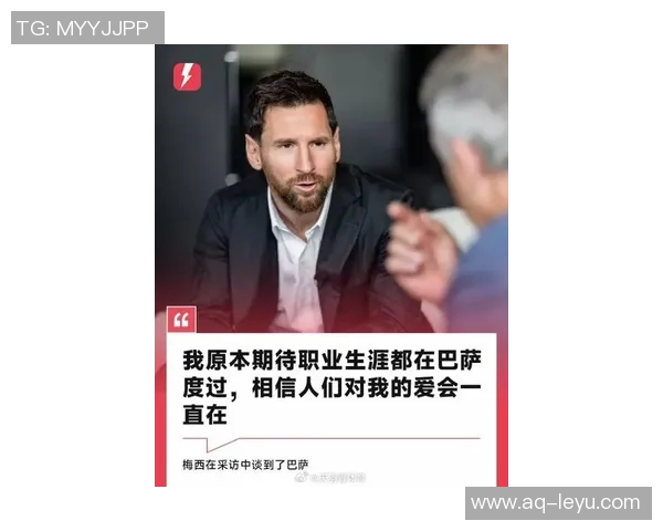 经纪人表示签下梅西将极大提升加拉塔萨雷俱乐部的竞争力与影响力