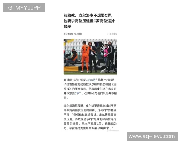 斯洛特执教遭质疑低分反映无效传导瓜帅能否成功引援C罗与丁丁 斯洛特执教遭质疑低分反映无效传导瓜帅能否成功引援C罗与丁丁