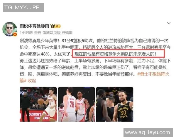 徐静雨分析勇士季后赛潜力仅雷霆掘金能与之抗衡