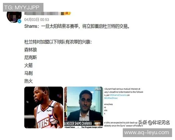 火箭美女记者谈论KD运动员人性与隐私尊重的重要性 火箭美女记者谈论KD运动员人性与隐私尊重的重要性